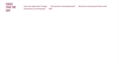 Desktop Screenshot of gastroteka.ru